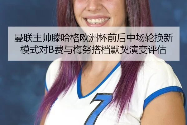 man-lian-zhu-shuai-teng-ha-ge-ou-zhou-bei-qian-hou-zhong-chang-lun-huan-xin-mo-shi-dui-fei-yu-mei-nu-da-dang-mo-qi-yan-2-996.jpg