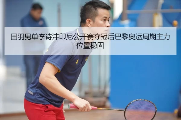 guo-yu-nan-dan-li-shi-feng-yin-ni-gong-kai-sai-duo-guan-hou-ba-li-ao-yun-zhou-qi-zhu-li-wei-zhi-wen-gu-2-719.jpg